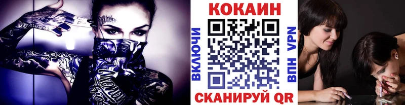 Cocaine 97%  Льгов 