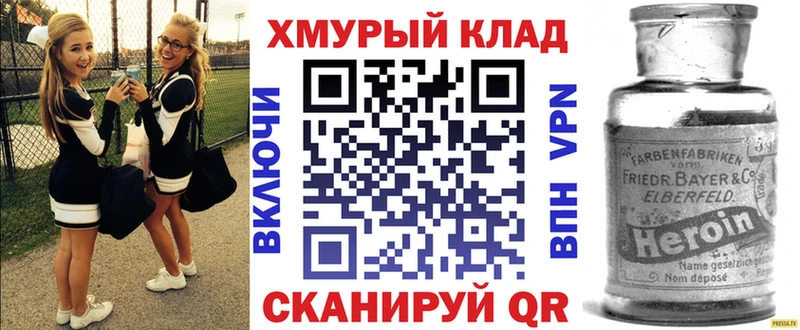 ГЕРОИН Heroin  Льгов 